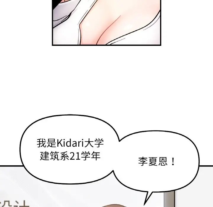 25P - 她才不是我姊姊