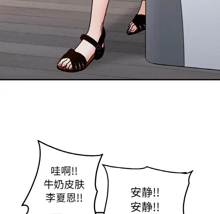 28P - 她才不是我姊姊