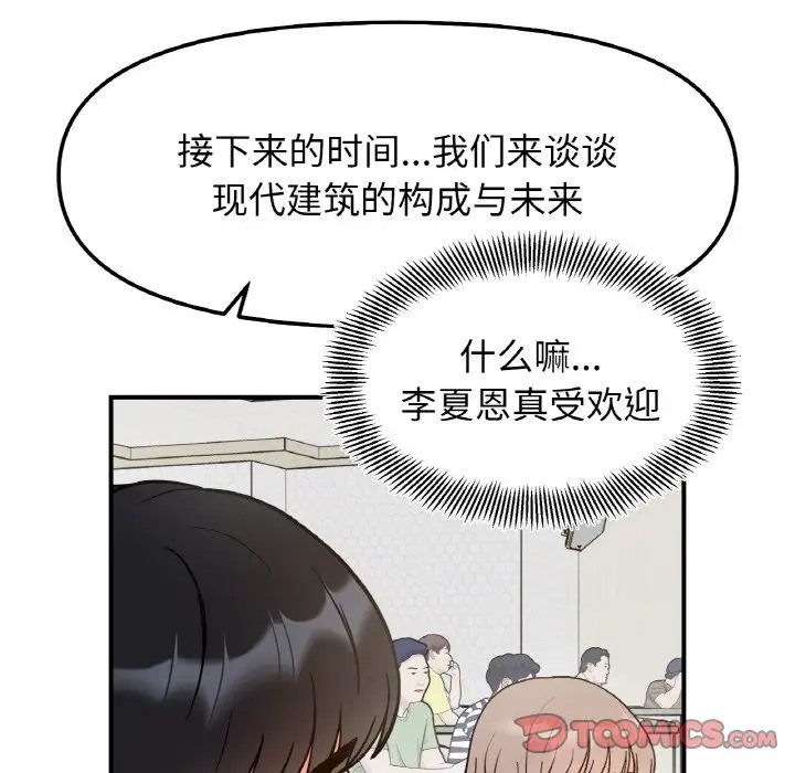 32P - 她才不是我姊姊