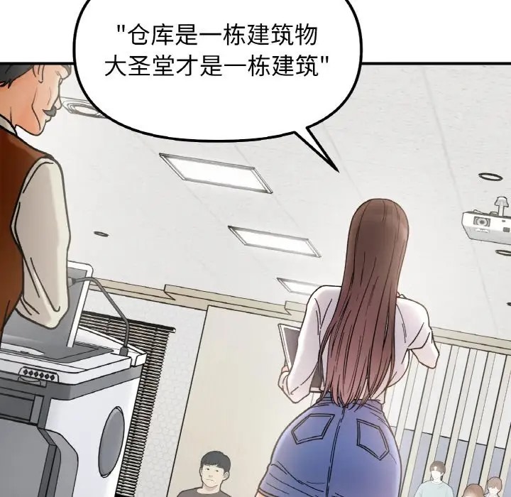 36P - 她才不是我姊姊