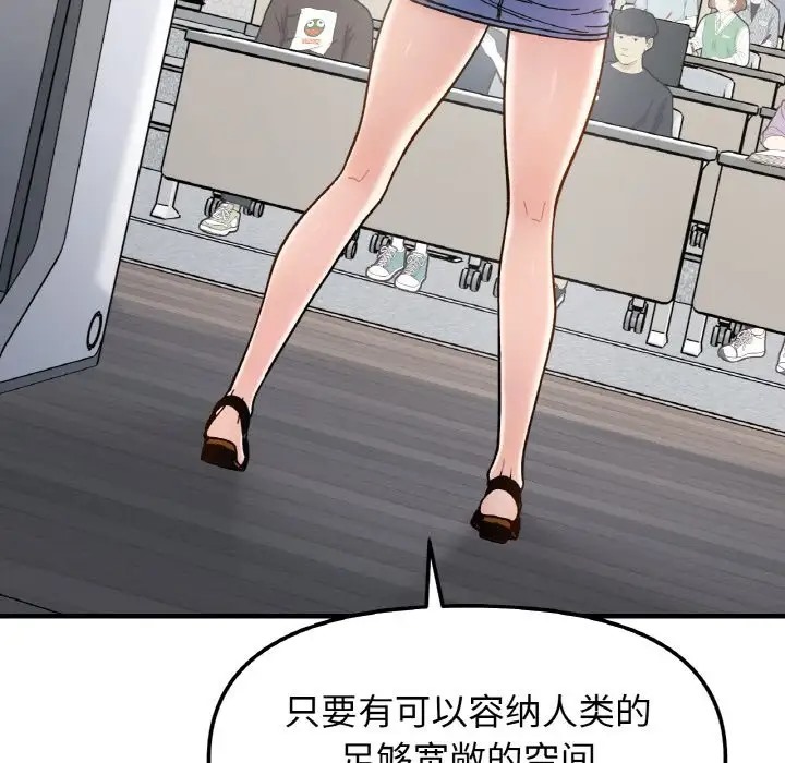 37P - 她才不是我姊姊