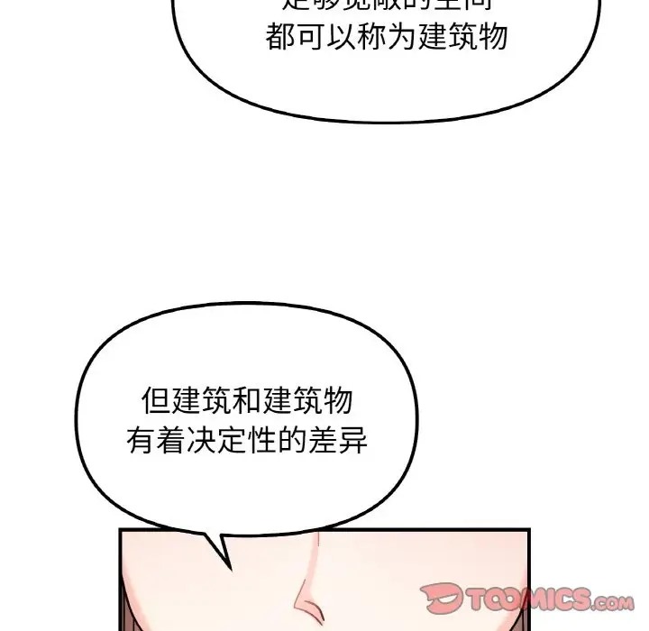 38P - 她才不是我姊姊