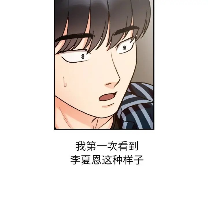 43P - 她才不是我姊姊