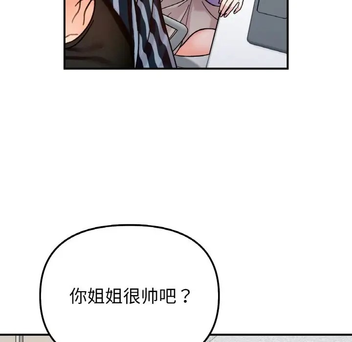48P - 她才不是我姊姊