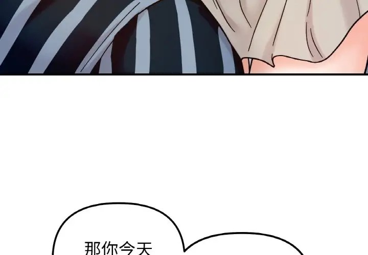4P - 她才不是我姊姊