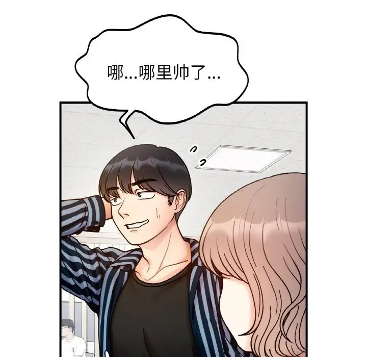 51P - 她才不是我姊姊