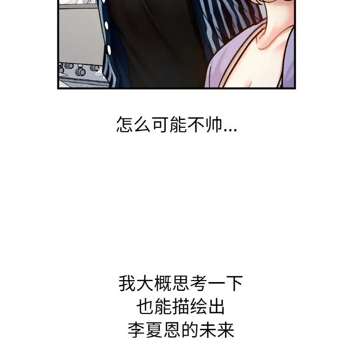 52P - 她才不是我姊姊