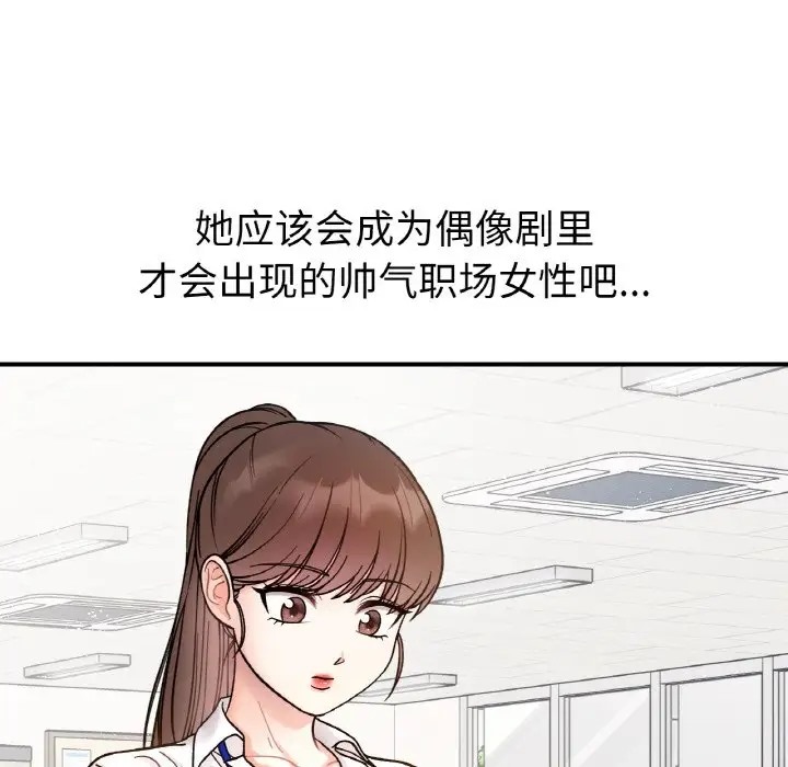 54P - 她才不是我姊姊