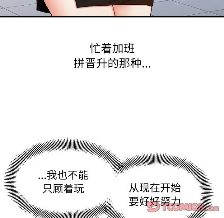 56P - 她才不是我姊姊