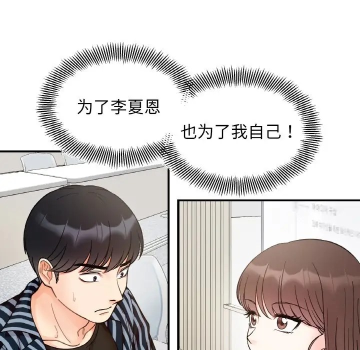 58P - 她才不是我姊姊