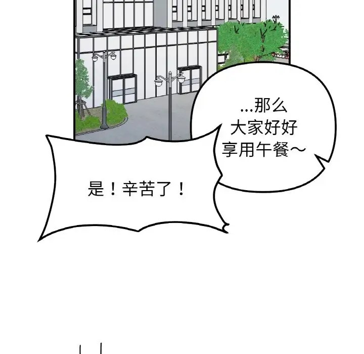 64P - 她才不是我姊姊