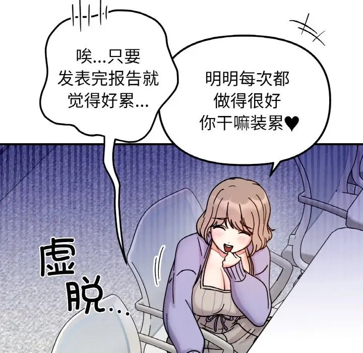 65P - 她才不是我姊姊
