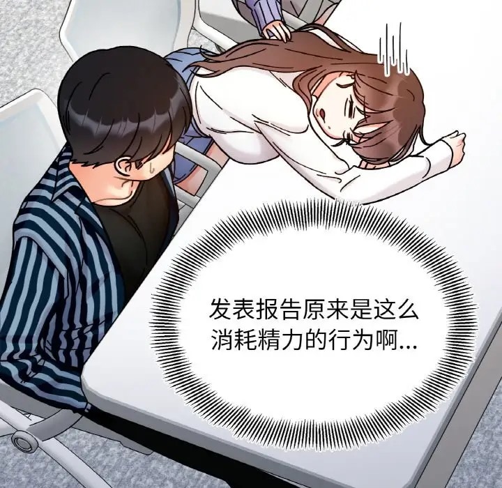 66P - 她才不是我姊姊