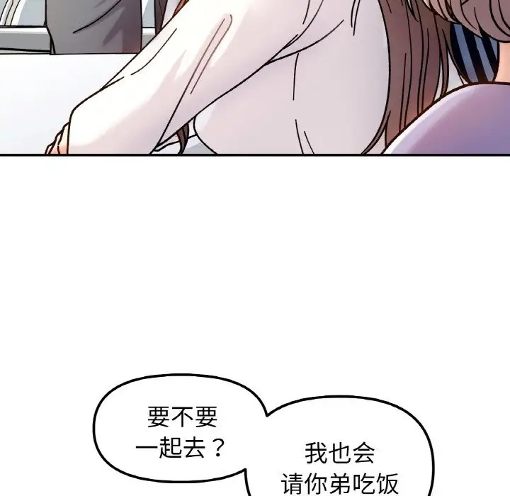 71P - 她才不是我姊姊
