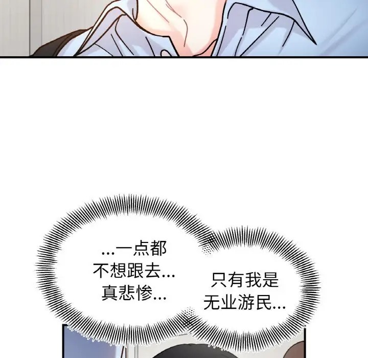 73P - 她才不是我姊姊