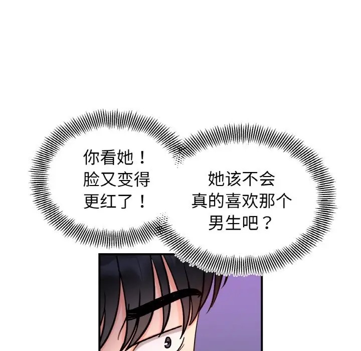 79P - 她才不是我姊姊