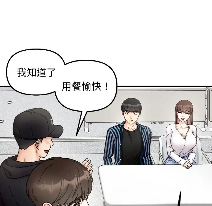 82P - 她才不是我姊姊