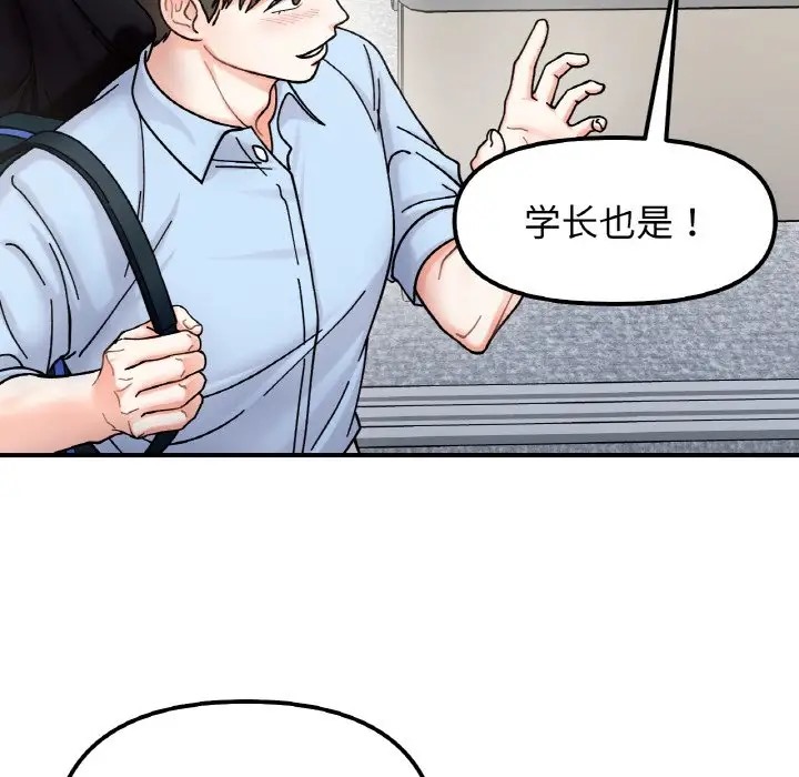 83P - 她才不是我姊姊