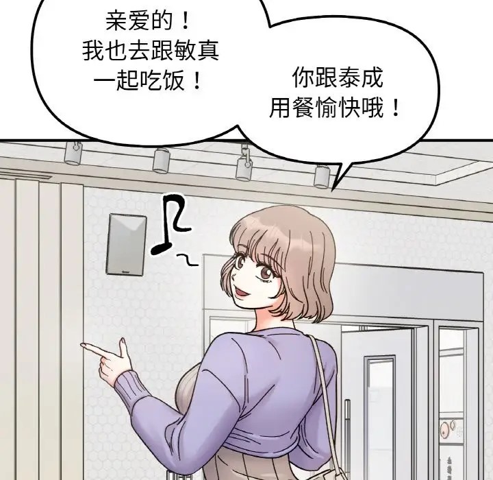 84P - 她才不是我姊姊