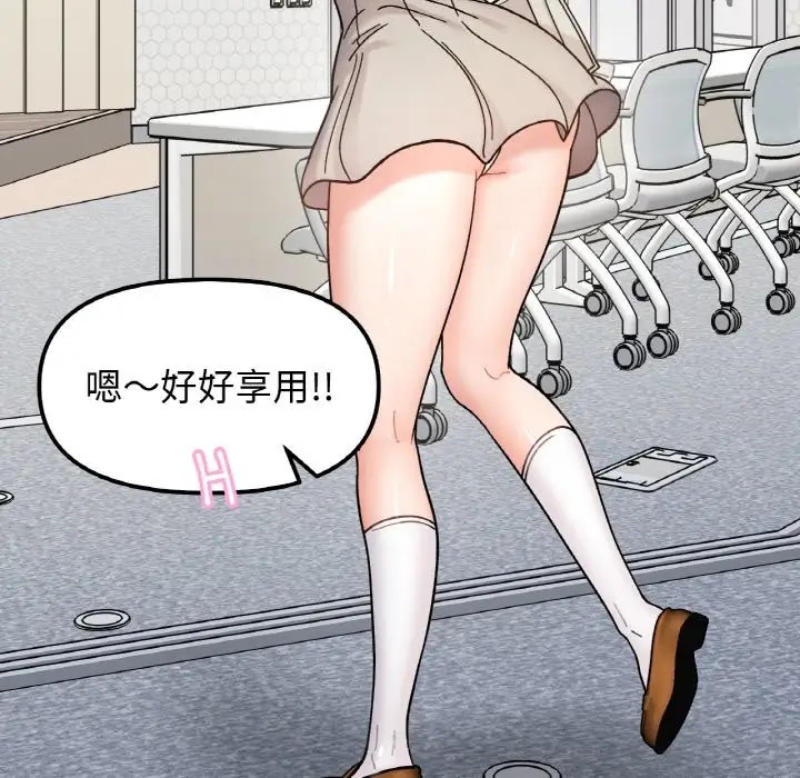 85P - 她才不是我姊姊