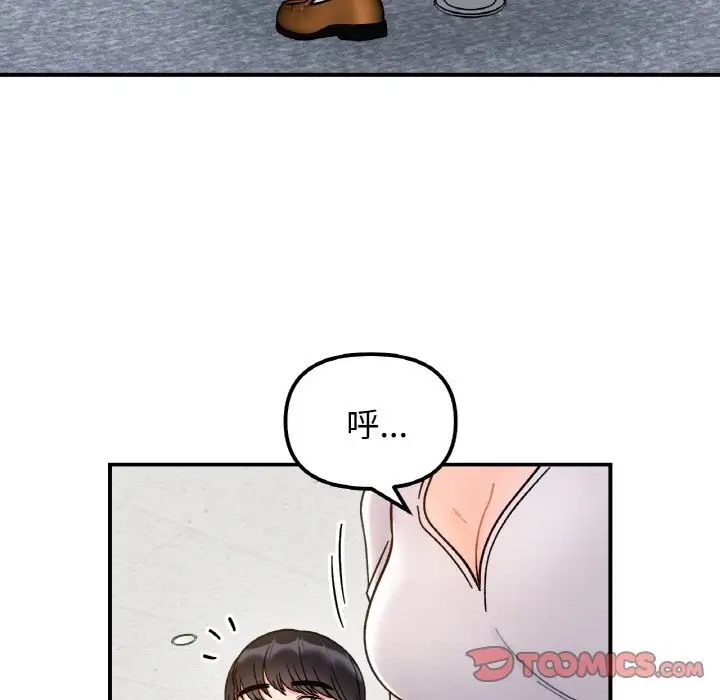 86P - 她才不是我姊姊