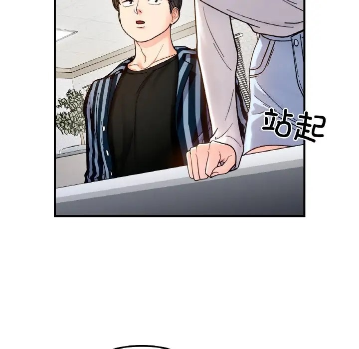 87P - 她才不是我姊姊
