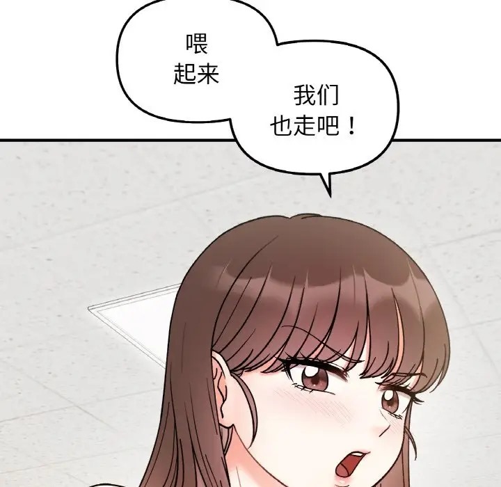 88P - 她才不是我姊姊
