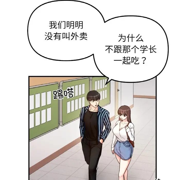 94P - 她才不是我姊姊