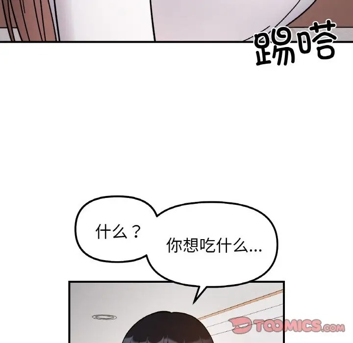 98P - 她才不是我姊姊