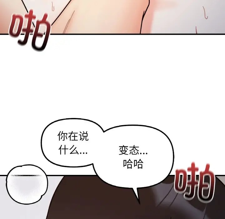 101P - 她才不是我姊姊
