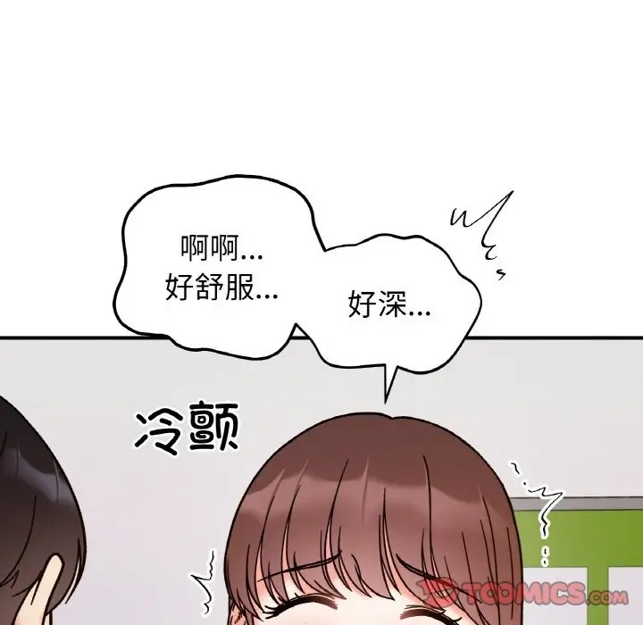 105P - 她才不是我姊姊