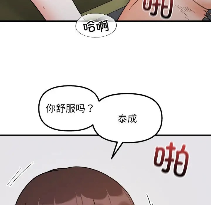 114P - 她才不是我姊姊