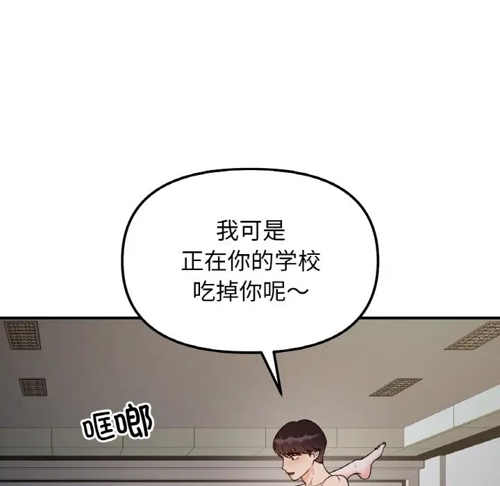118P - 她才不是我姊姊