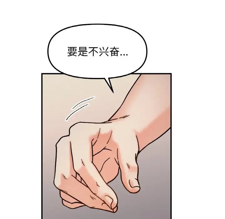 120P - 她才不是我姊姊
