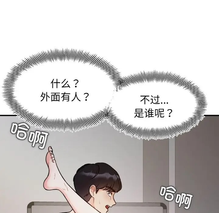 128P - 她才不是我姊姊