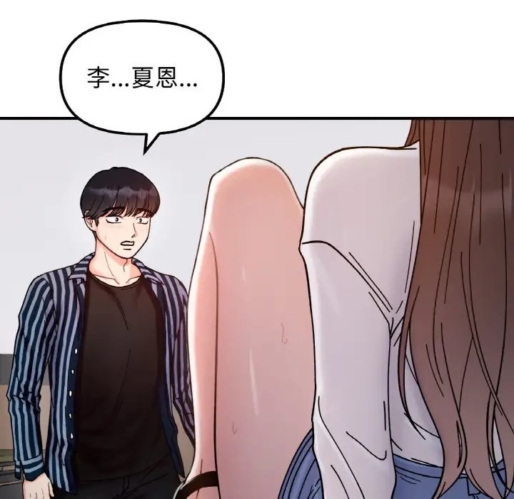 12P - 她才不是我姊姊