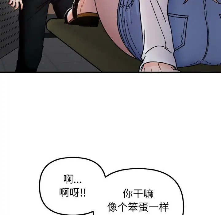 13P - 她才不是我姊姊