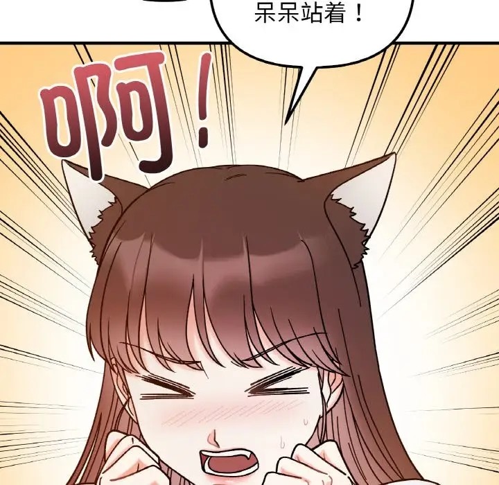 14P - 她才不是我姊姊