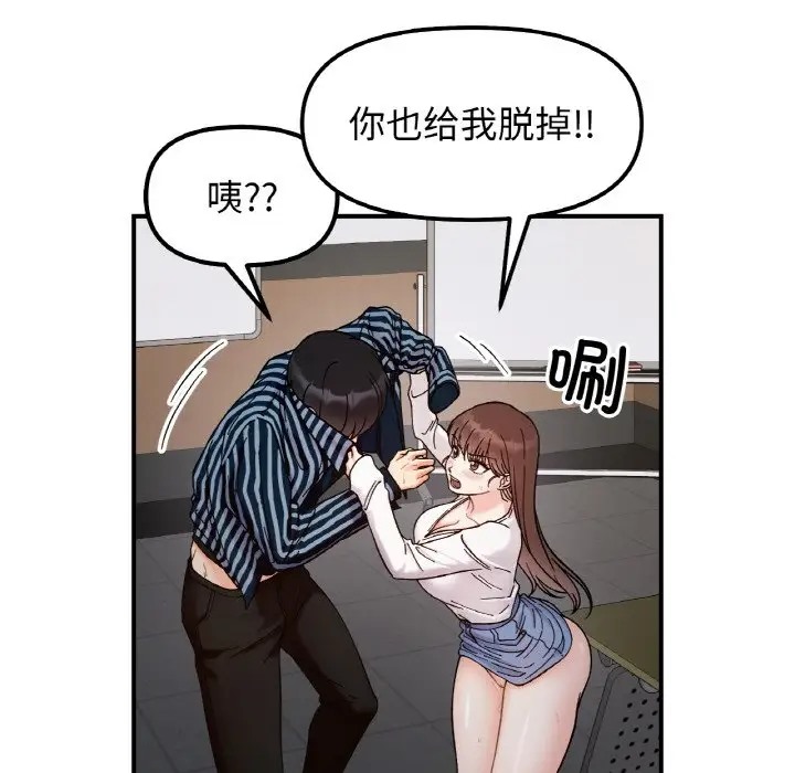 16P - 她才不是我姊姊