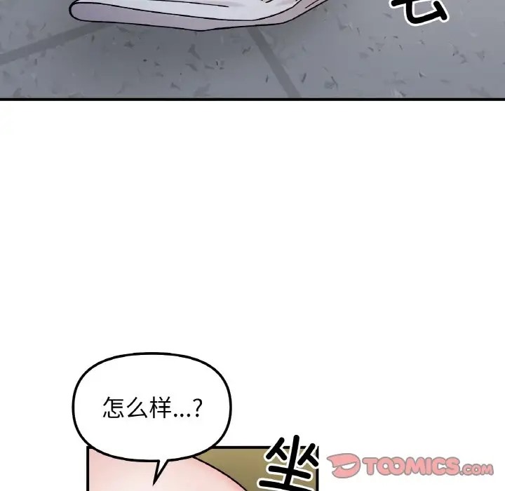 21P - 她才不是我姊姊