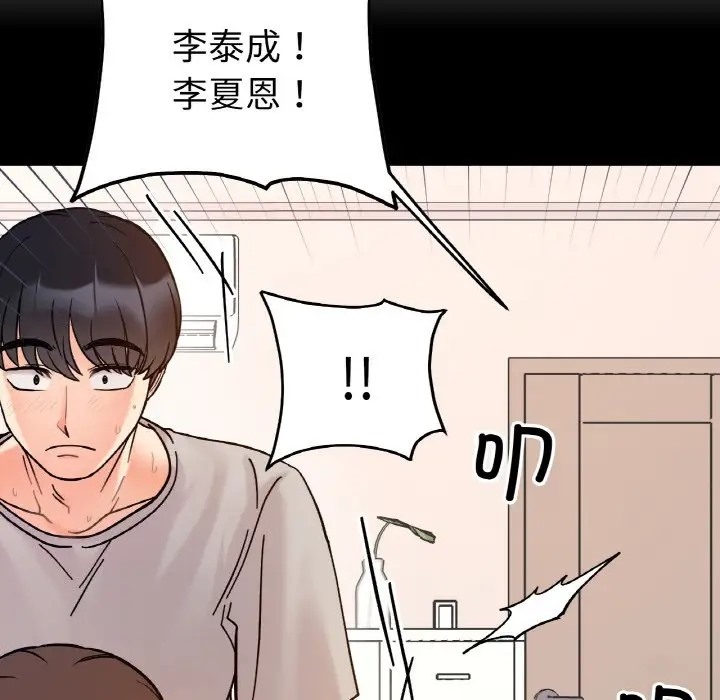 25P - 她才不是我姊姊