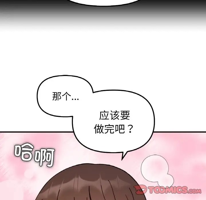 27P - 她才不是我姊姊