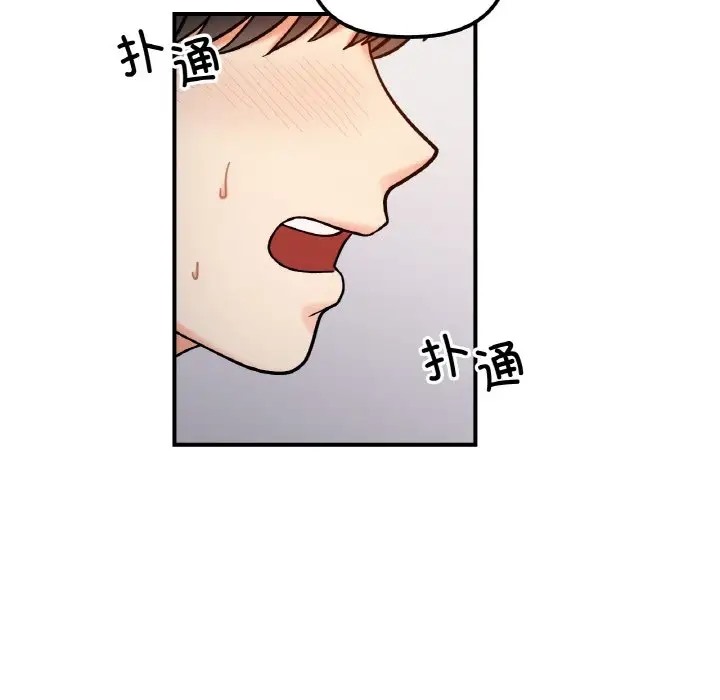 30P - 她才不是我姊姊