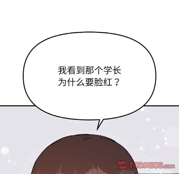 33P - 她才不是我姊姊