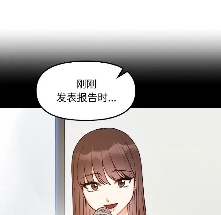 37P - 她才不是我姊姊