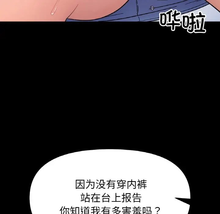 42P - 她才不是我姊姊