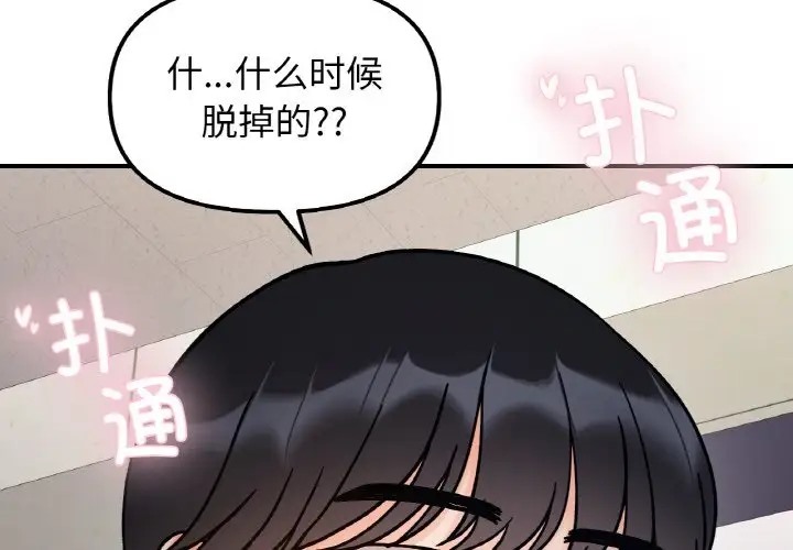 4P - 她才不是我姊姊