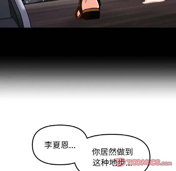 45P - 她才不是我姊姊