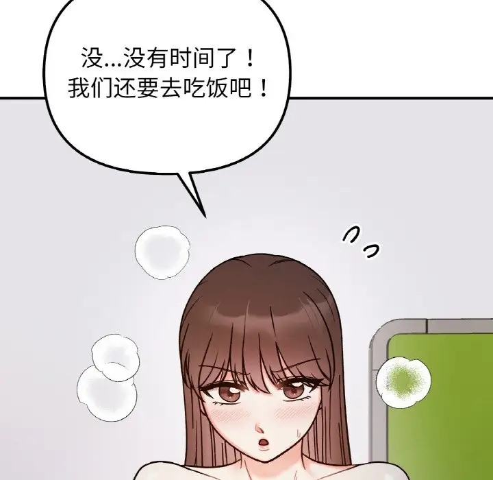 48P - 她才不是我姊姊