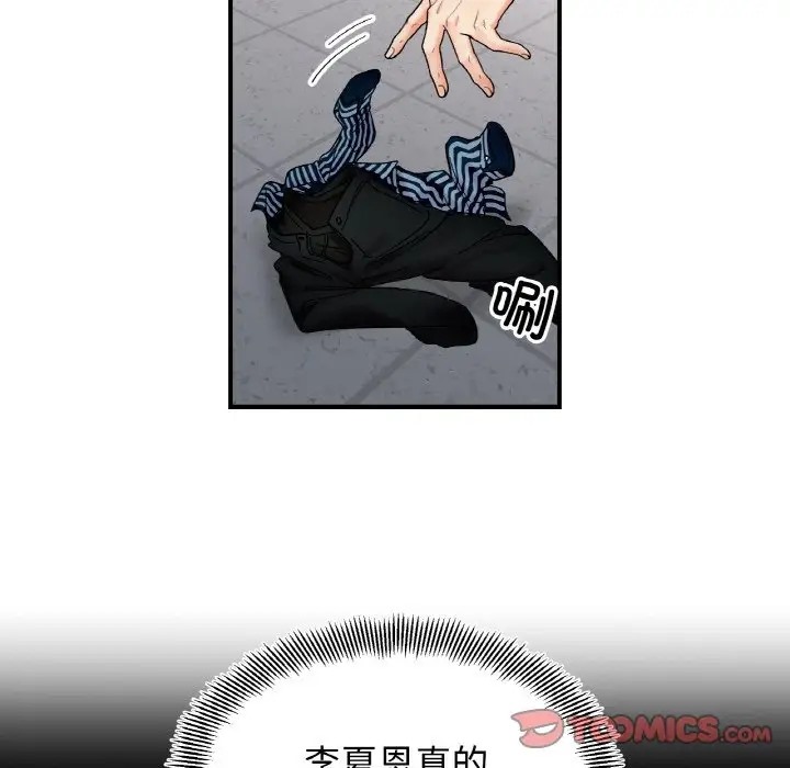 51P - 她才不是我姊姊